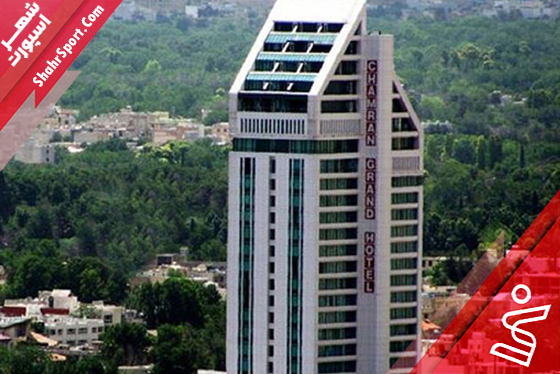 مجموعه هتل چمران شیراز