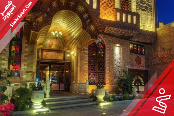 مجموعه هتل کریخان زند شیراز